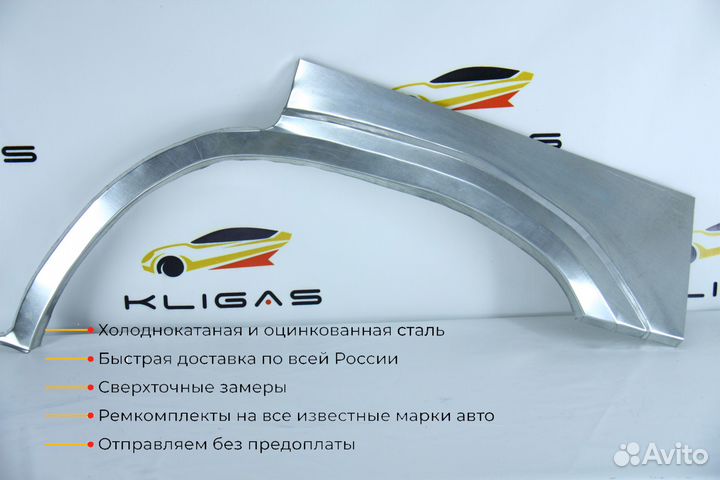 Кузовная арка Nissan Patrol 5 Y61