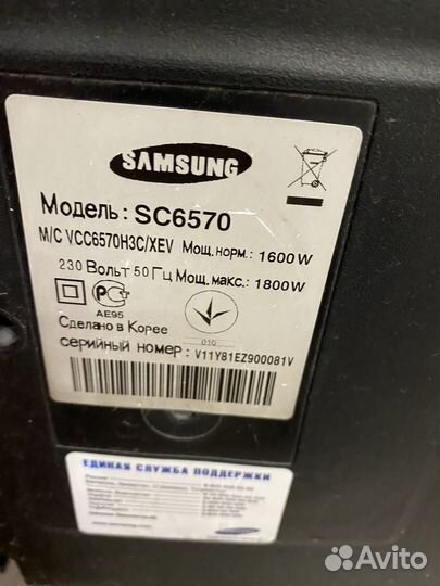 Пылесос samsung б/у рабочий