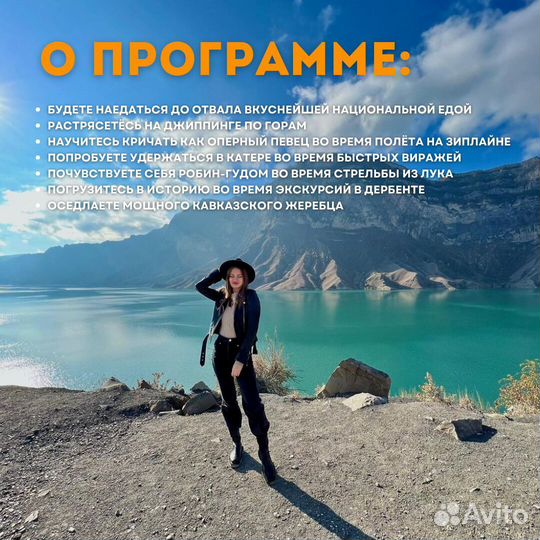 Тур в Дагестан всё включено