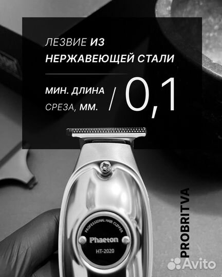 Профессиональный триммер для стрижки бороды и усов