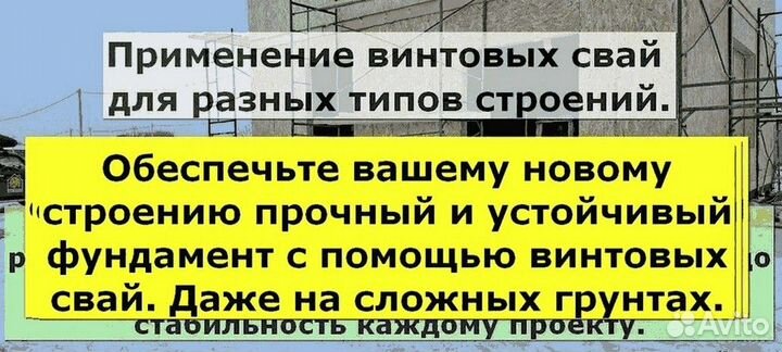 Винтовые сваи для фундамента