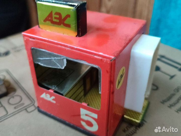 Игрушки ссср,заправка триг