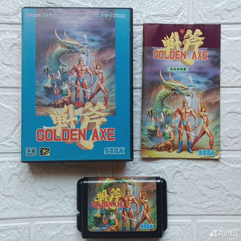 Golden Axe