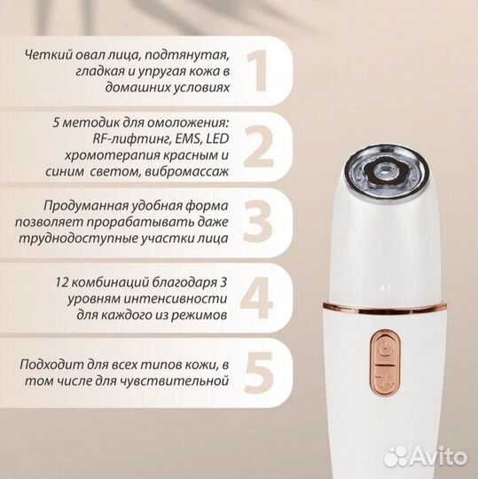 Аппарат для Rf лифтинга