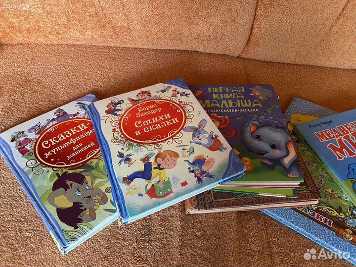Книги детские