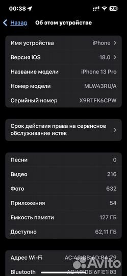 iPhone 13 Pro, 128 ГБ