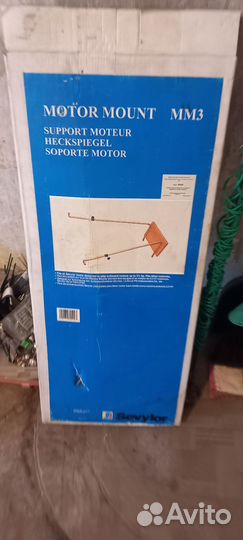 Транец навесной