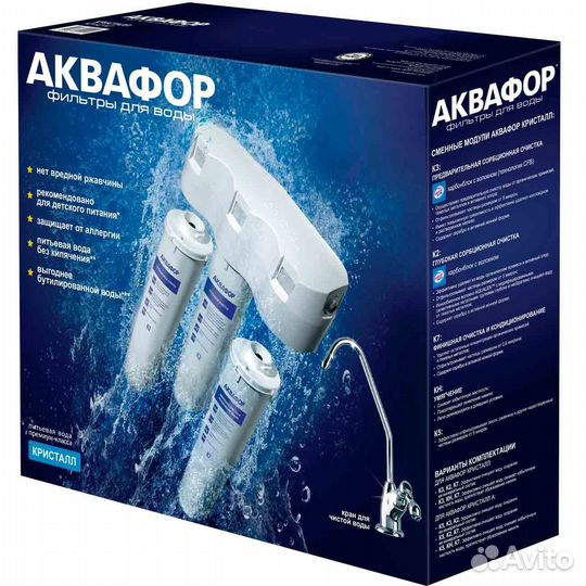 Проточный фильтр Аквафор кристалл Н новый