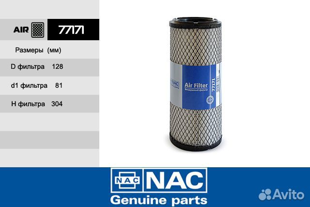 Фильтр воздушный