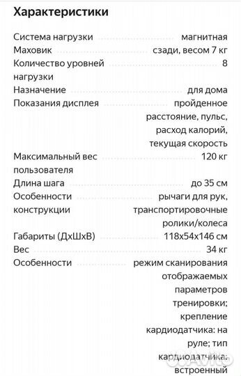 Эллиптический тренажер