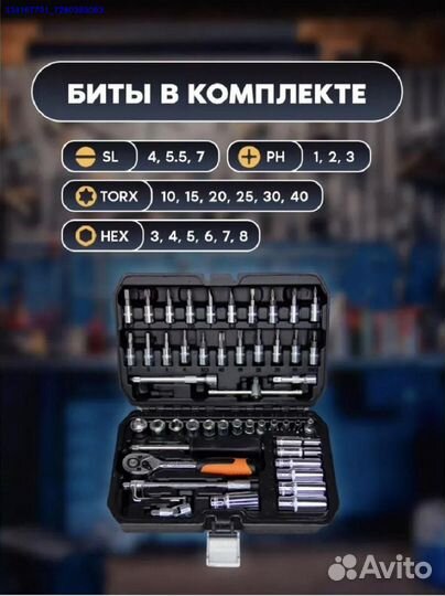 Набор Инструментов Для Авто 53 Предмета (Арт.81489