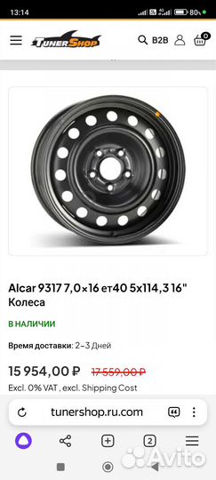 Диски штампы r16 hyundai