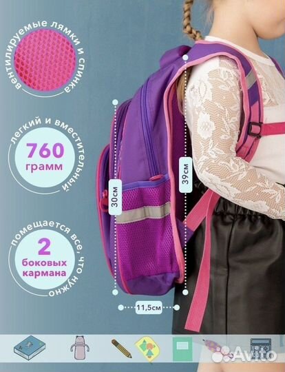 Портфель рюкзак школьный