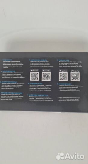 Сигнализация Pandora VX 4G