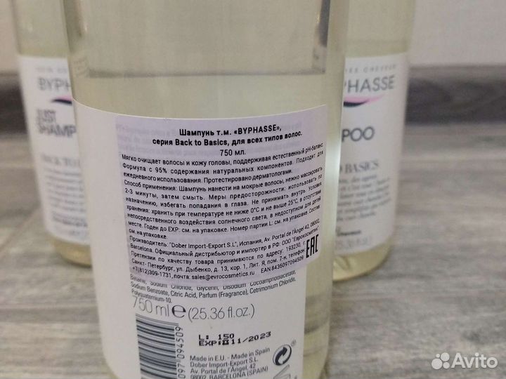 Шампунь Byphasse Back to Basics 750 мл, Испания