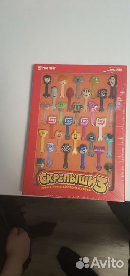 Скрепыши 3 vip