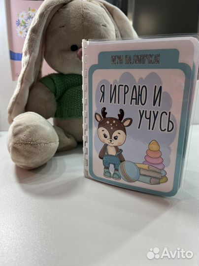 Обучающая книга новая