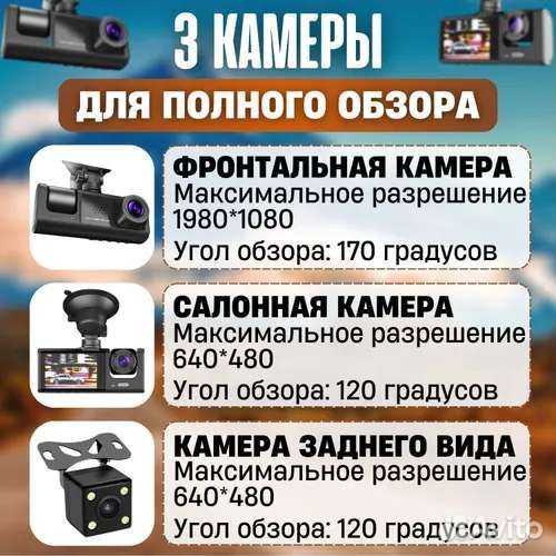 Видеорегистратор