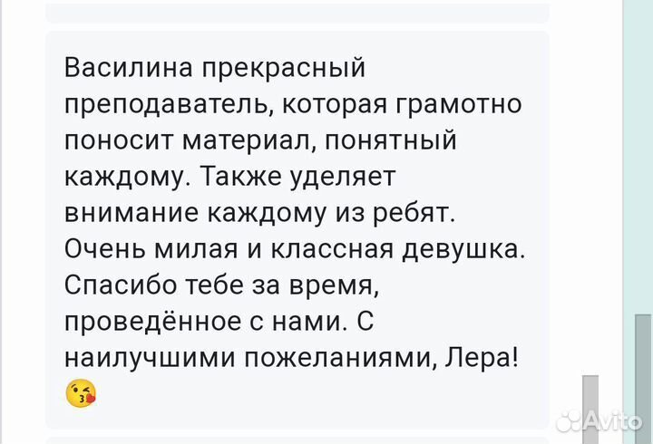 Репетитор по русскому языку