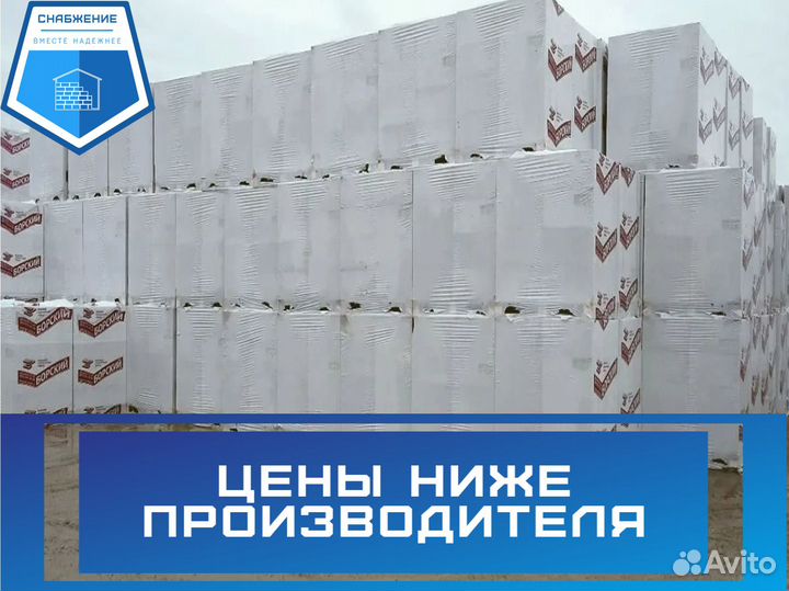 Блок газобетонный Бор