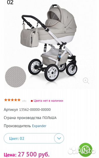 Продам коляску 2в 1 Expander Essence