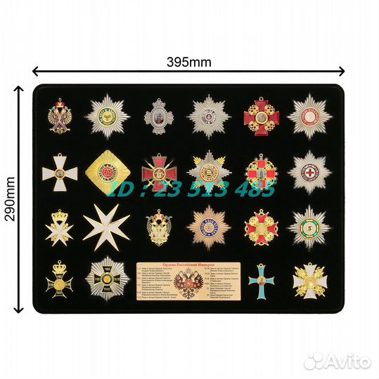 Ордена Российской империи аиф, копии