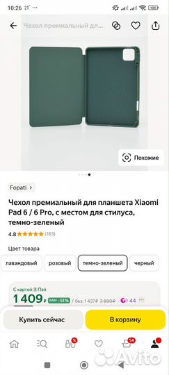 Комплект: планшет 256 xiaomi 6, стилус 2nd, чехол