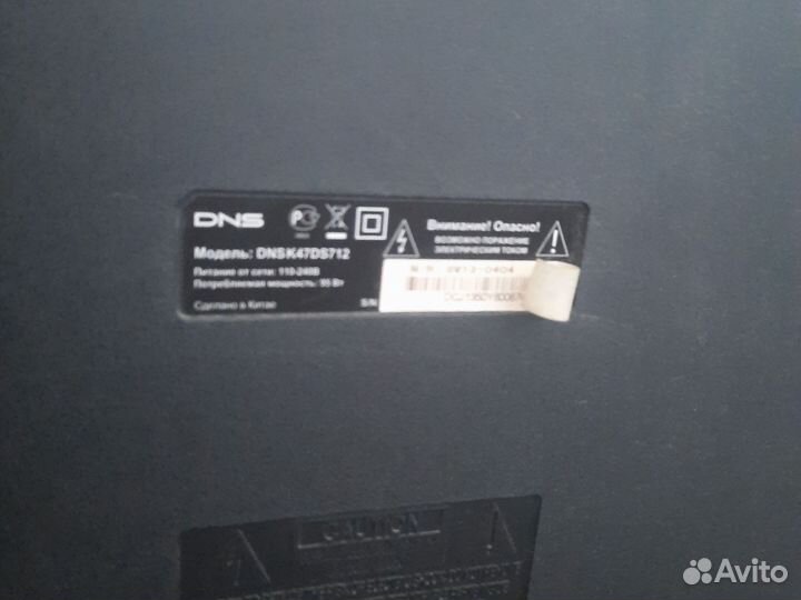 Телевизор 47 дюймов