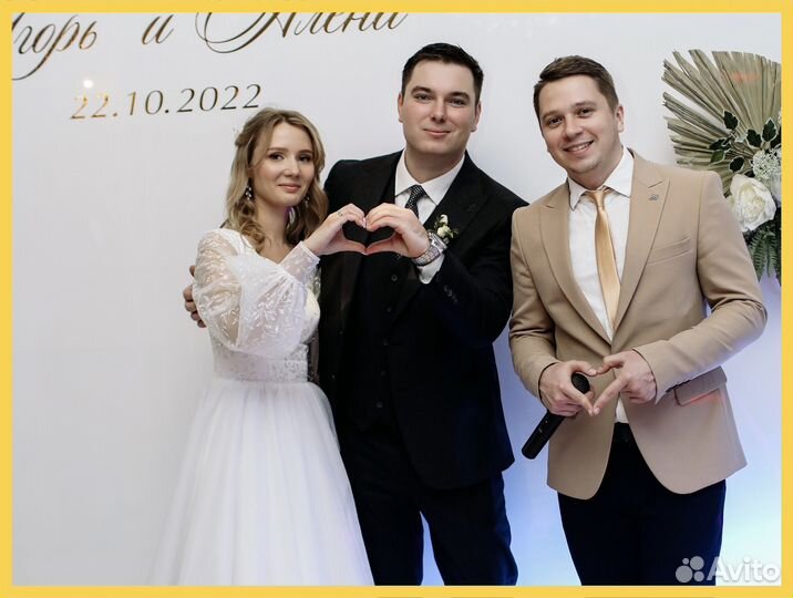 Свадебный ведущий