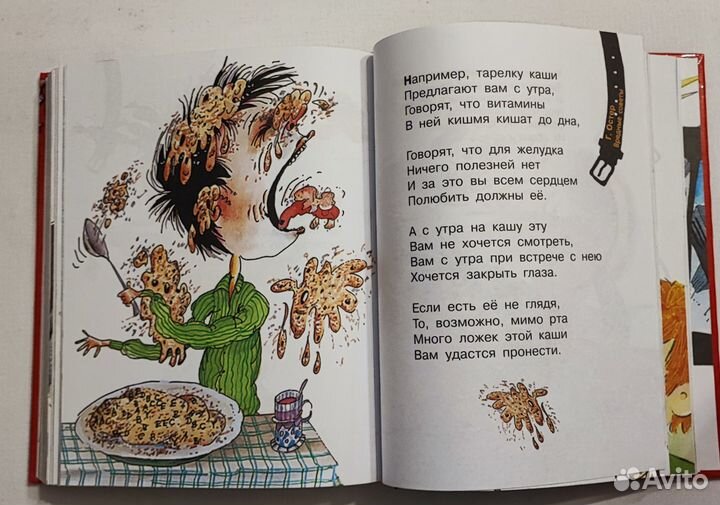 Г.Остер: Все вредные советы