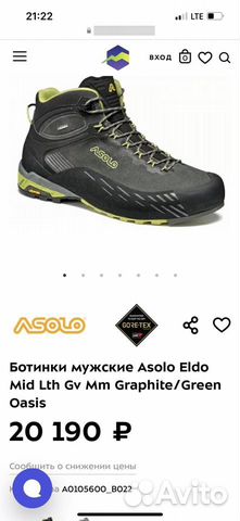 Горные ботинки asolo Eldo Mid Lth Gv Ml 38 объявление продам