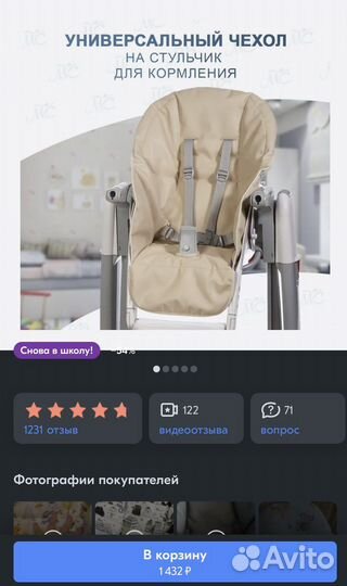 Стульчик для кормления peg perego