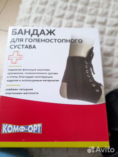 Бандаж на голеностопный сустав