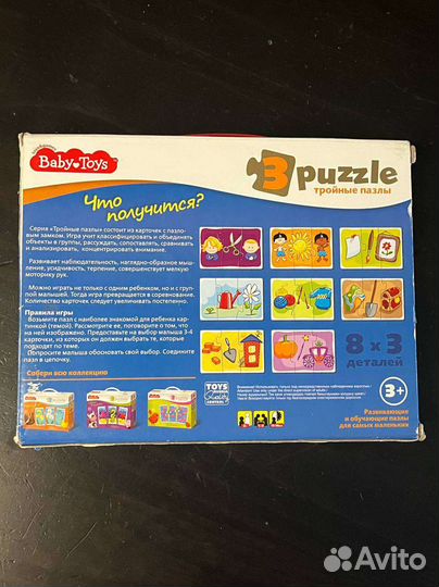 Пазлы для малышей