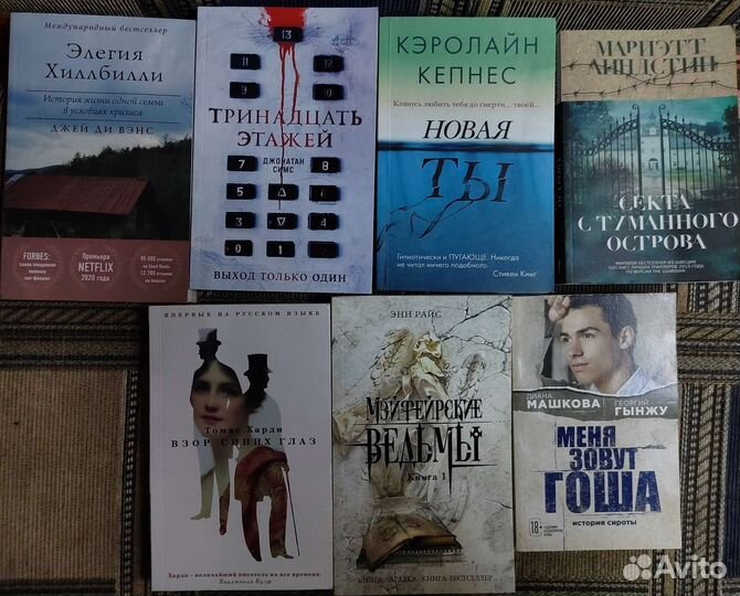 Книги- фантастика, романы