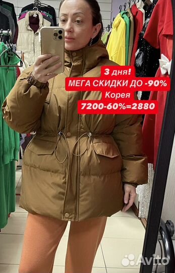 Женская верхняя одежда