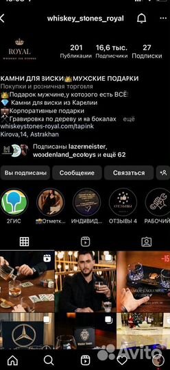 Камни для виски