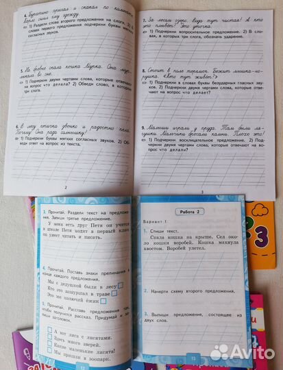 Новые учебные пособия 1-2 кл