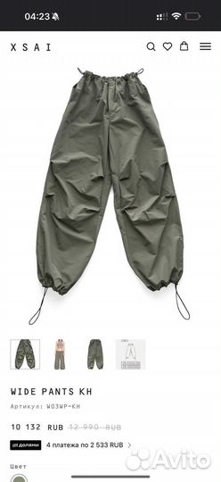 Штаны карго xsai