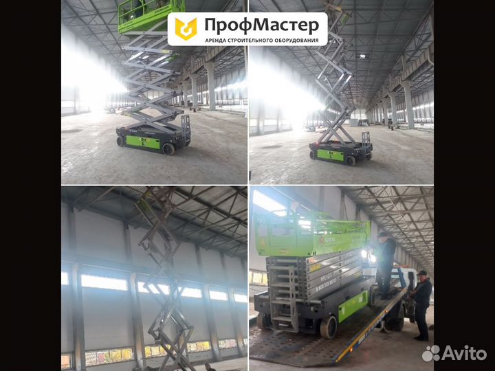 Аренда ножничного подъемника