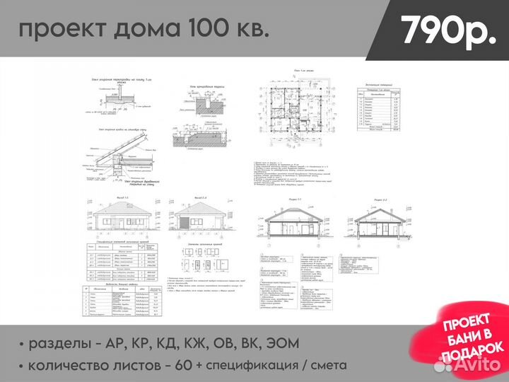 Готовый проект одноэтажного дома