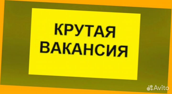 Мойщик Работа вахтой Прожив. Питание Аванс Хор.Усл