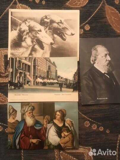 Открытое письмо