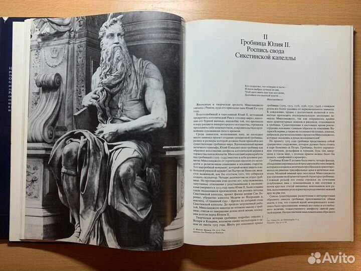 Микеланджело Рисунок в его творчестве