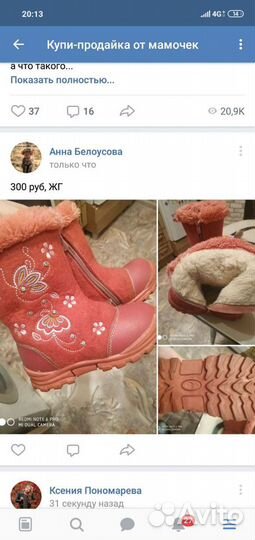 Валенки