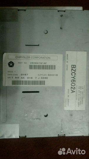 Головное устройство