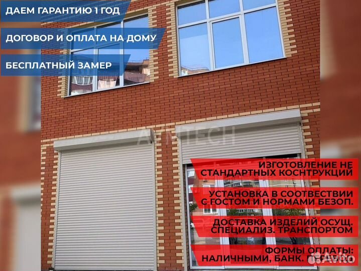 Рольставни на двери