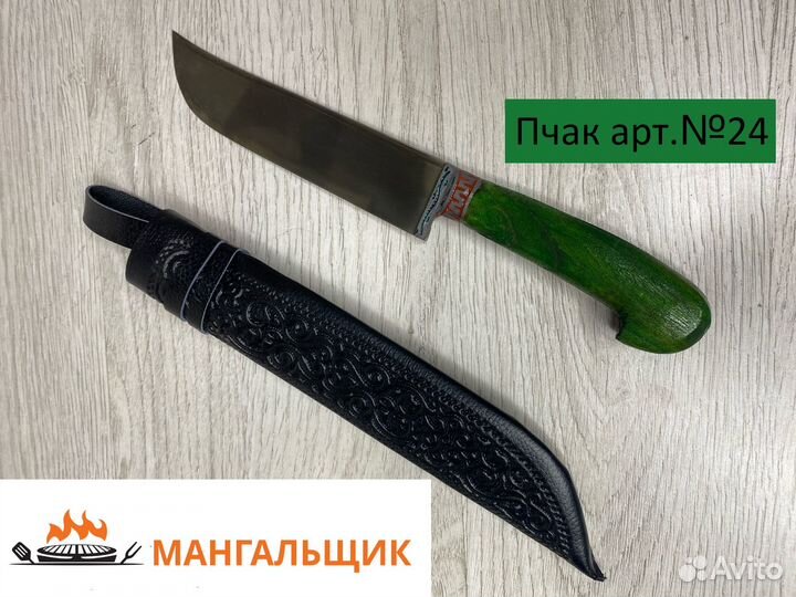 Узбекский нож пчак арт.24