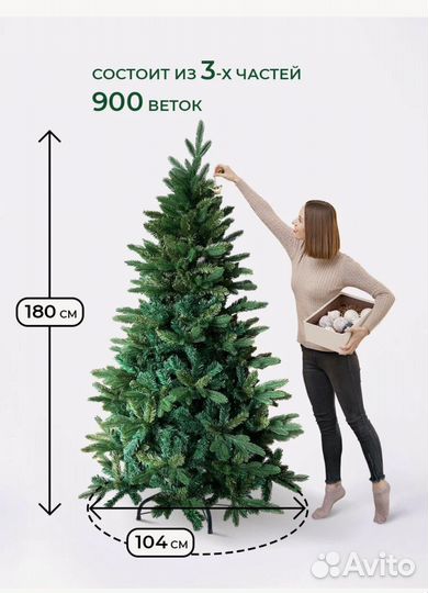 Елка литая 180 смешанная пвх+литая новая