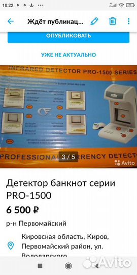 Детектор банкнот серии PRO 1500